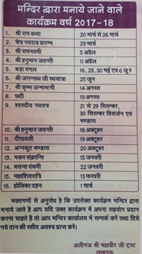 दुर्गा पूजा अलीगंज मंदिर